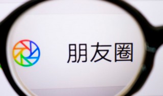 微信朋友圈怎么屏蔽 微信朋友圈如何屏蔽