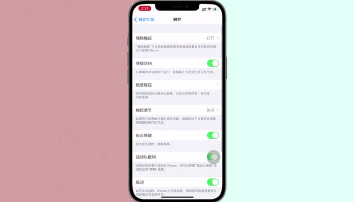 苹果12如何锁屏 iphone12一键锁屏