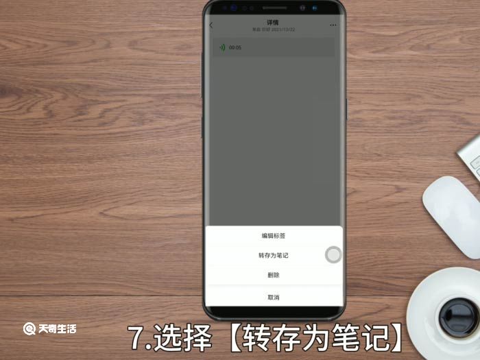 微信语音怎么转发 微信语音转发