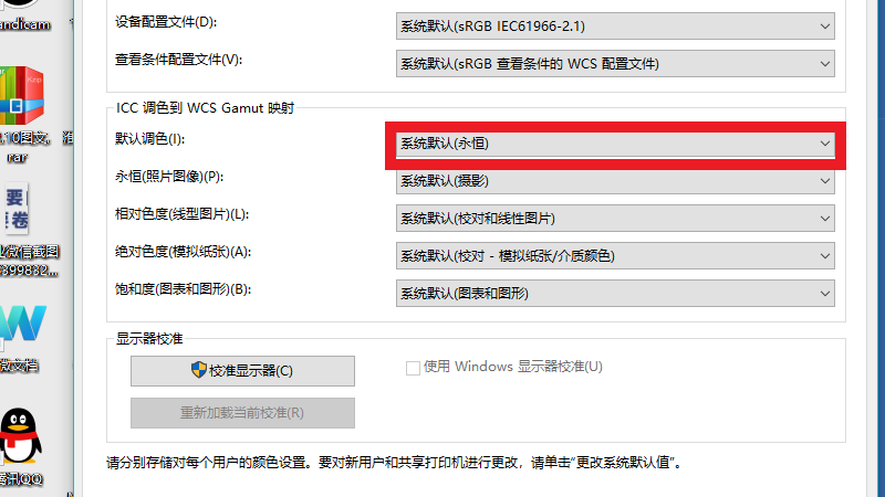 电脑色调怎么调整，电脑色调怎么调整快捷键