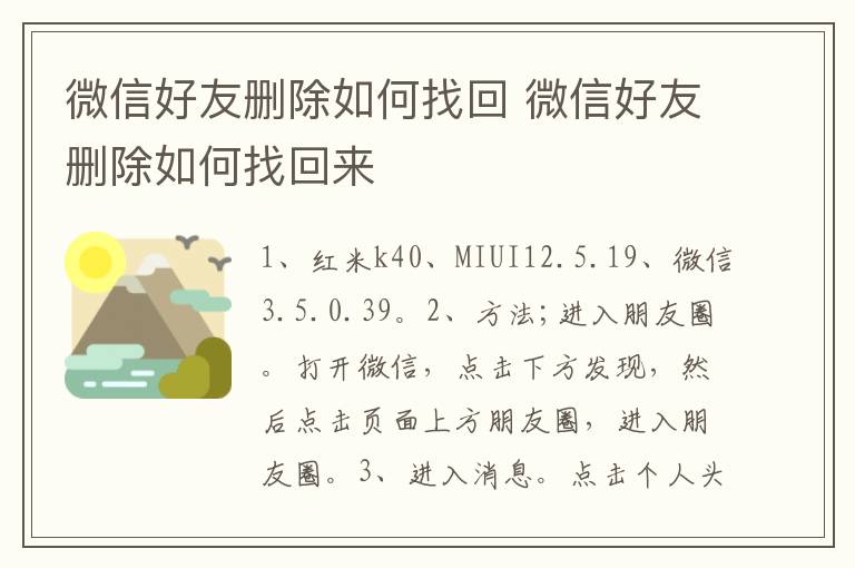 微信好友删除如何找回 微信好友删除如何找回来