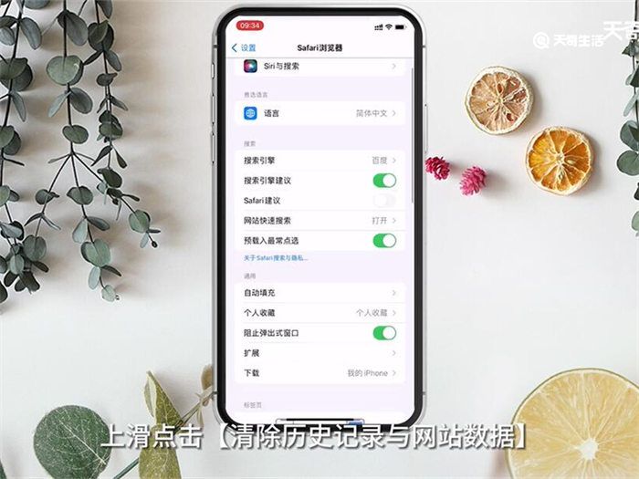 iPhone其他存储空间怎么清理 怎么清理iPhone其他存储空间