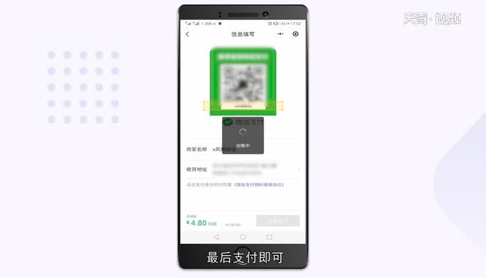 微信收款码怎么申请 微信收款码申请步骤