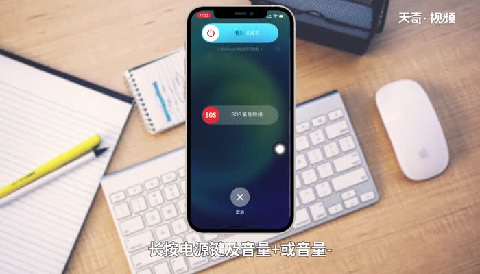 iphone 12关机怎么关 iphone12怎么关机