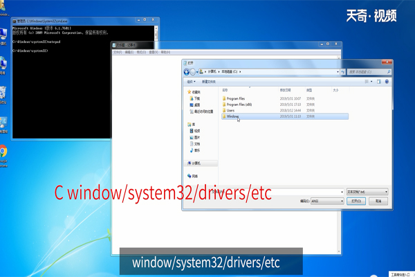 win7 hosts需要Administrators权限