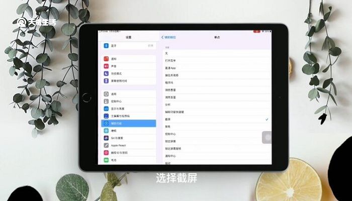 ipad怎么快速截屏 ipad怎么快速截屏的方法