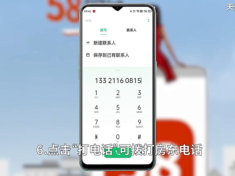 58同城怎么租房子 58同城怎么租房子