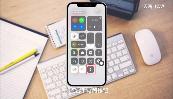 苹果12怎么关手电筒 苹果12手电筒怎么关?