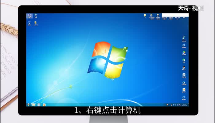 win7怎么看电脑配置 win7如何看电脑配置