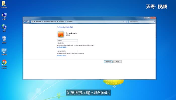 win7怎么设置开机密码 开机密码怎么设置