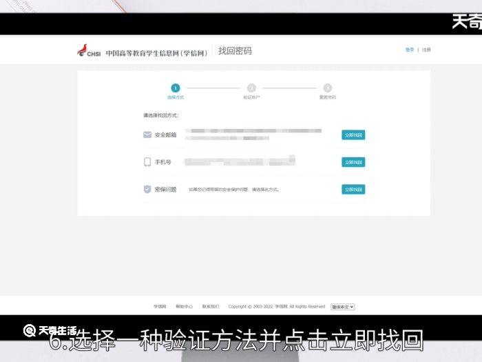 学信网密码人工找回 学信网如何人工找回密码