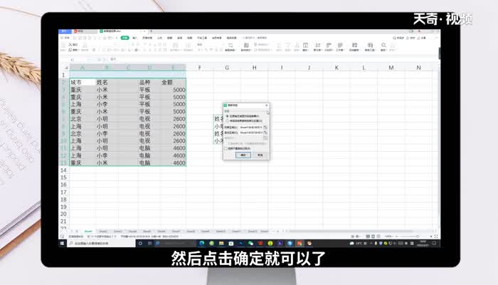 wps表格筛选功能怎么使用 WPS表格筛选功能