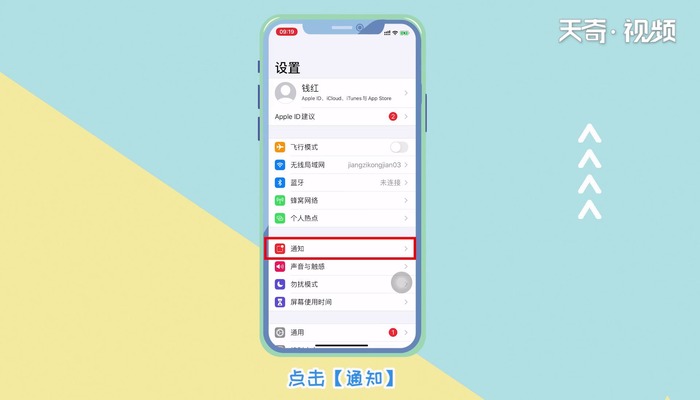 iphone11微信提示音怎么改 iphone11微信提示音怎么改的方法