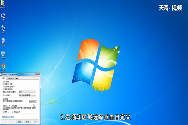 win7网络图标不见了怎么办