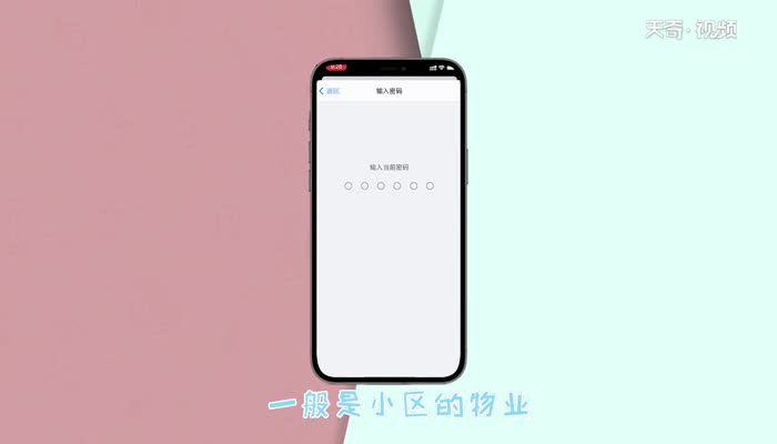 iphone添加nfc门禁卡 iphone怎么添加nfc门禁卡