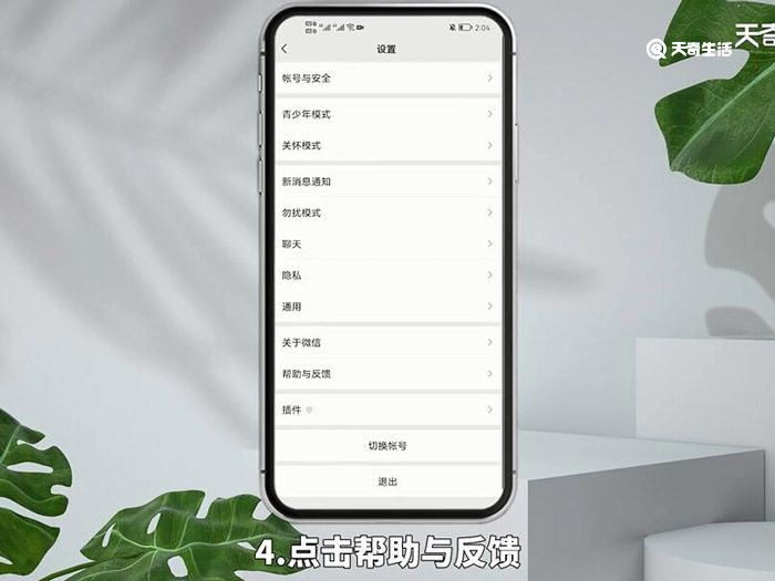 一个手机号可以注册几个微信号 一个手机号能注册几个微信号