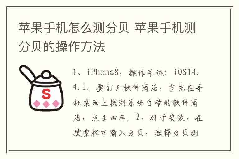 苹果手机怎么测分贝 苹果手机测分贝的操作方法