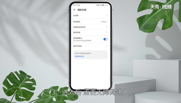 手机变黑白屏怎么调回来 手机变黑白屏调回来的方法