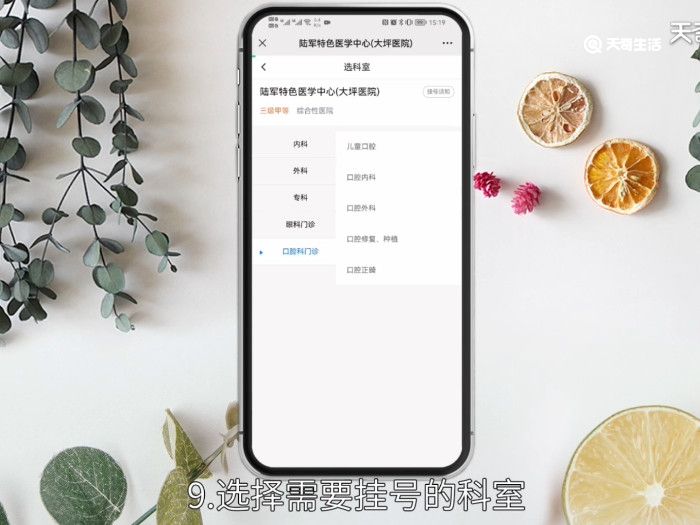 手机微信挂号怎么挂 用微信挂号怎么挂号