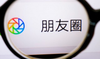 微信朋友圈怎么一键转发 微信朋友圈一键转发的方法介绍