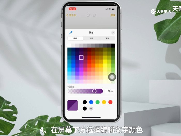 苹果手机备忘录字体能有颜色的吗 苹果备忘录字体颜色可以变吗