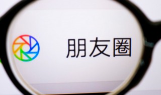 怎么样关闭微信朋友圈 怎么样关闭微信朋友圈的小广告