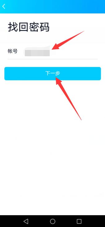 怎么找回qq账号，手机怎么找回qq账号