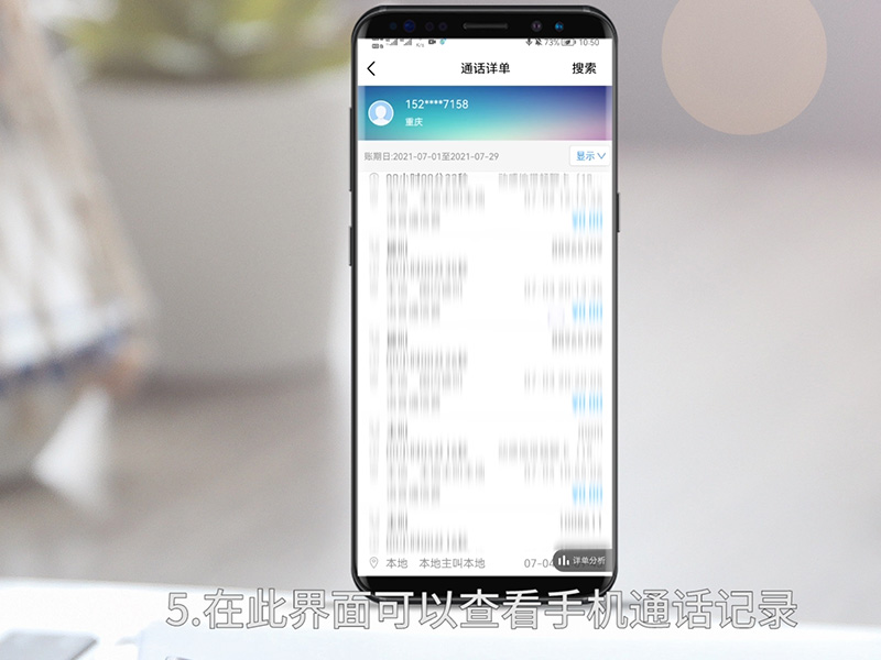 怎么查通话记录  怎么查通话记录清单
