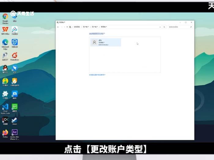 Windows怎么改用户名字 Windows怎么改用户名字的