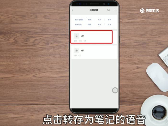 微信语音怎么转发 微信语音转发