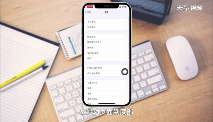 iphone设备管理在哪 iphone设备管理在哪里打开