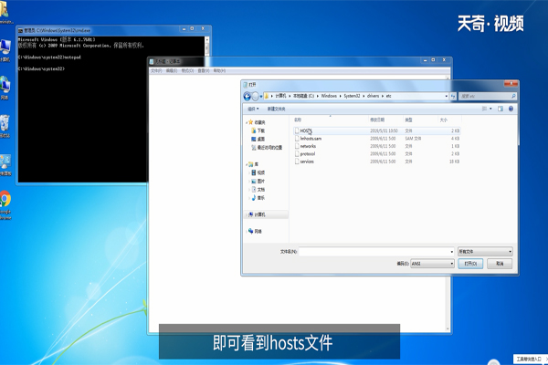 win7 hosts需要Administrators权限