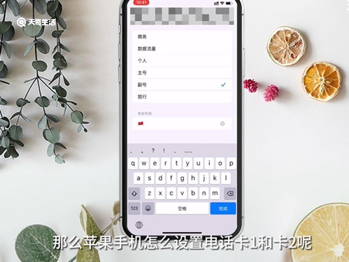苹果手机怎么设置电话卡1和卡2 苹果手机怎么切换电话卡1和卡2