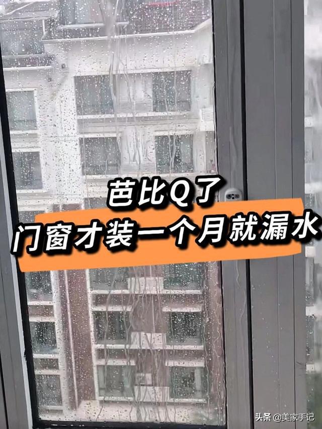 看见无数“渗水漏风”的门窗，我从中窥见了中国家庭的装修通病