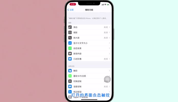 苹果12如何锁屏 iphone12一键锁屏