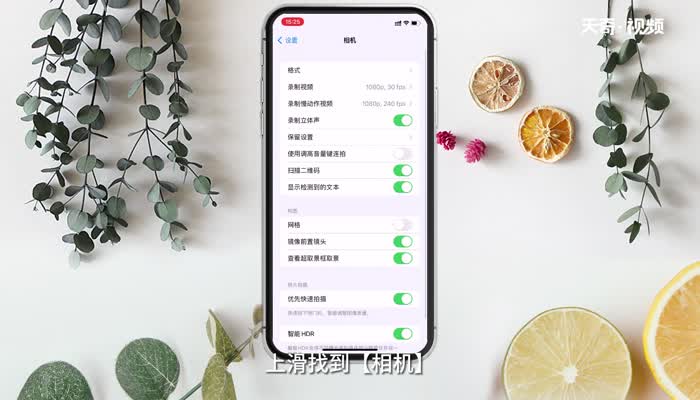 iPhone九宫格怎么设置 iPhone怎么设置九宫格