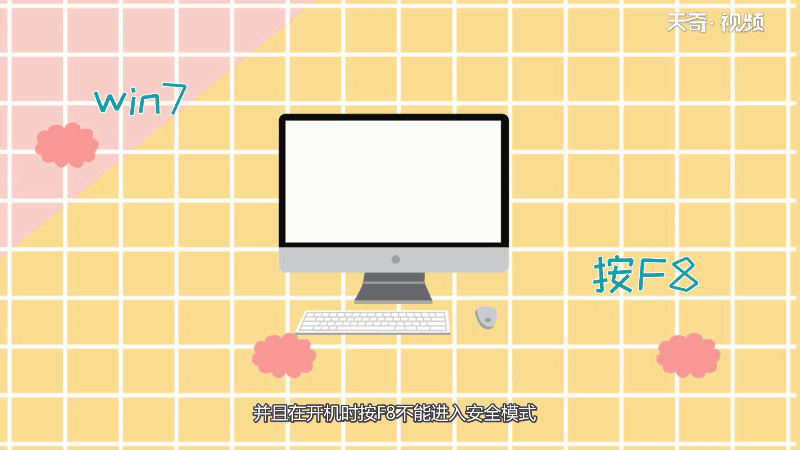 win7开不了机按f8没用 win7开不了机按f8没用怎么办