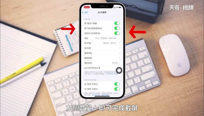 iphone 12开机步骤 iphone 12开机流程