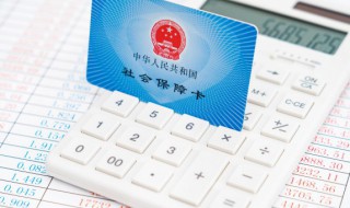 申报参保是什么意思 申报参保的意思简介