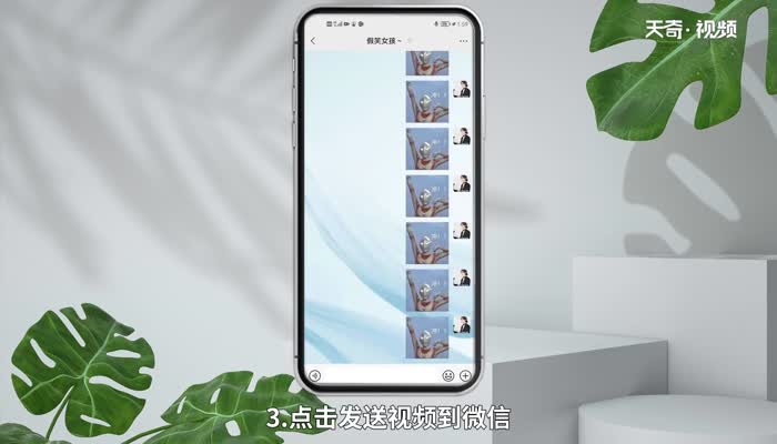 抖音视频怎么分享给微信好友 抖音视频如何分享给微信好友