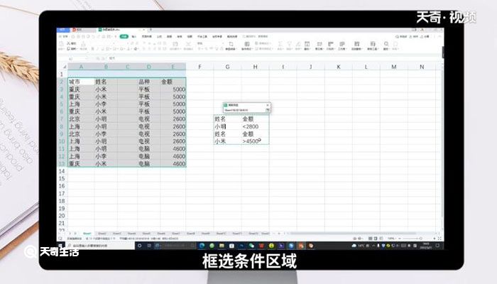 wps表格筛选功能怎么使用 WPS表格筛选功能