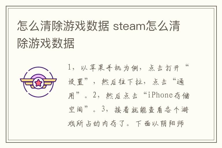 怎么清除游戏数据 steam怎么清除游戏数据