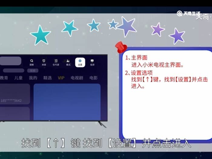 小米怎么进入电视模式 小米怎么进入电视模式办法