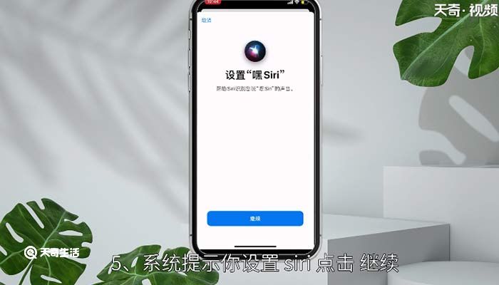 苹果siri怎么设置主人的声音 怎么更改siri主人的声音