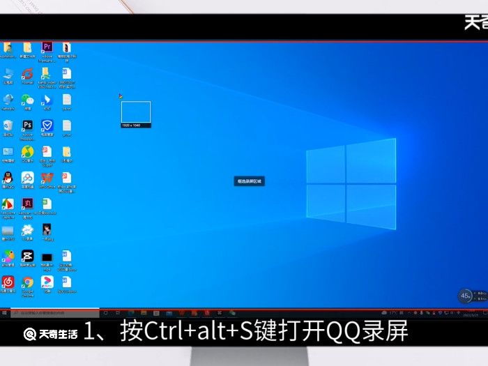 qq录屏快捷键 qq录屏快捷键怎么弄