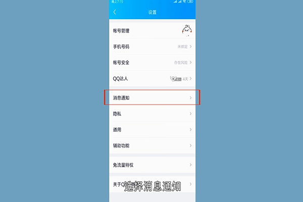 qq打招呼直播怎么取消