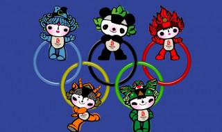 五环吉祥物分别叫什么 五环吉祥物名字介绍