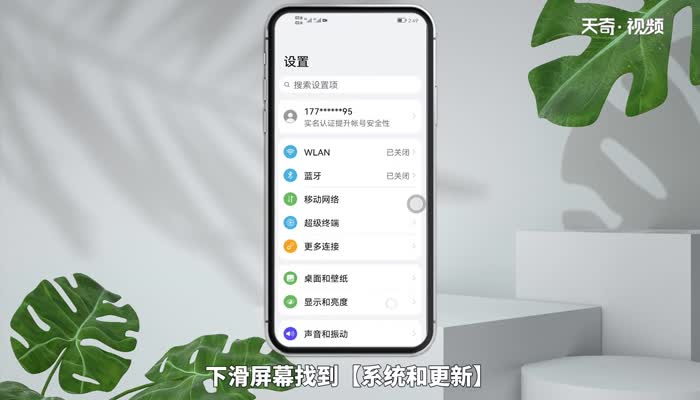 华为手机白点怎么关闭 华为手机上白点怎么取消