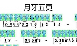 月牙五更原唱（二人转月牙五更原唱）