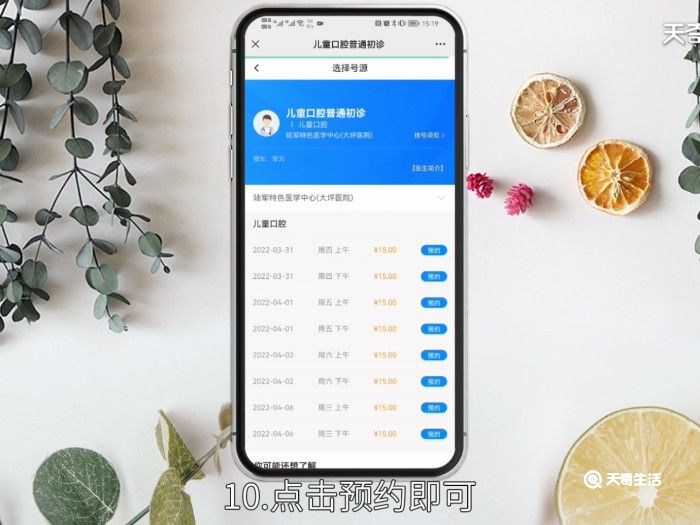 手机微信挂号怎么挂 用微信挂号怎么挂号